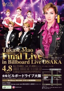 2018_Billboard-Live-OSAKA-212x300.jpg